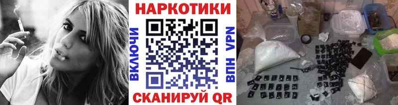 Названия наркотиков Шилка Псилоцибиновые грибы Меф АМФ ГАШИШ Бутират кракен ONION Cocaine Конопля