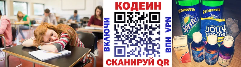 купить наркотики сайты omg вход Codein напиток Lean (лин) shop как зайти Шилка