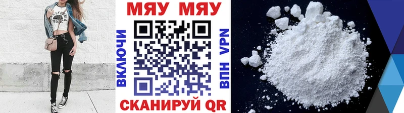 МЕФ мяу мяу блэк спрут рабочий сайт дарк нет наркотические препараты Шилка