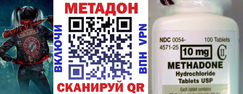 МЕТАДОН VHQ  где продают наркотики  Шилка 